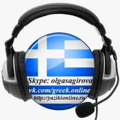 Греческий язык's avatar image